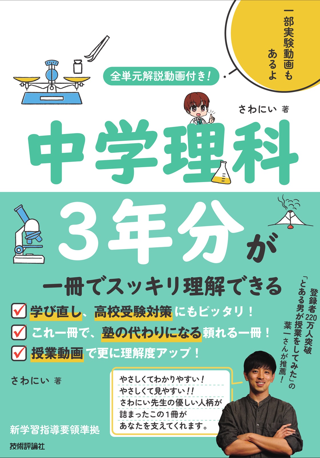 カバー