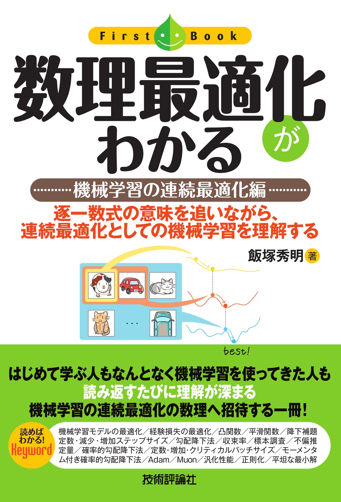 カバー