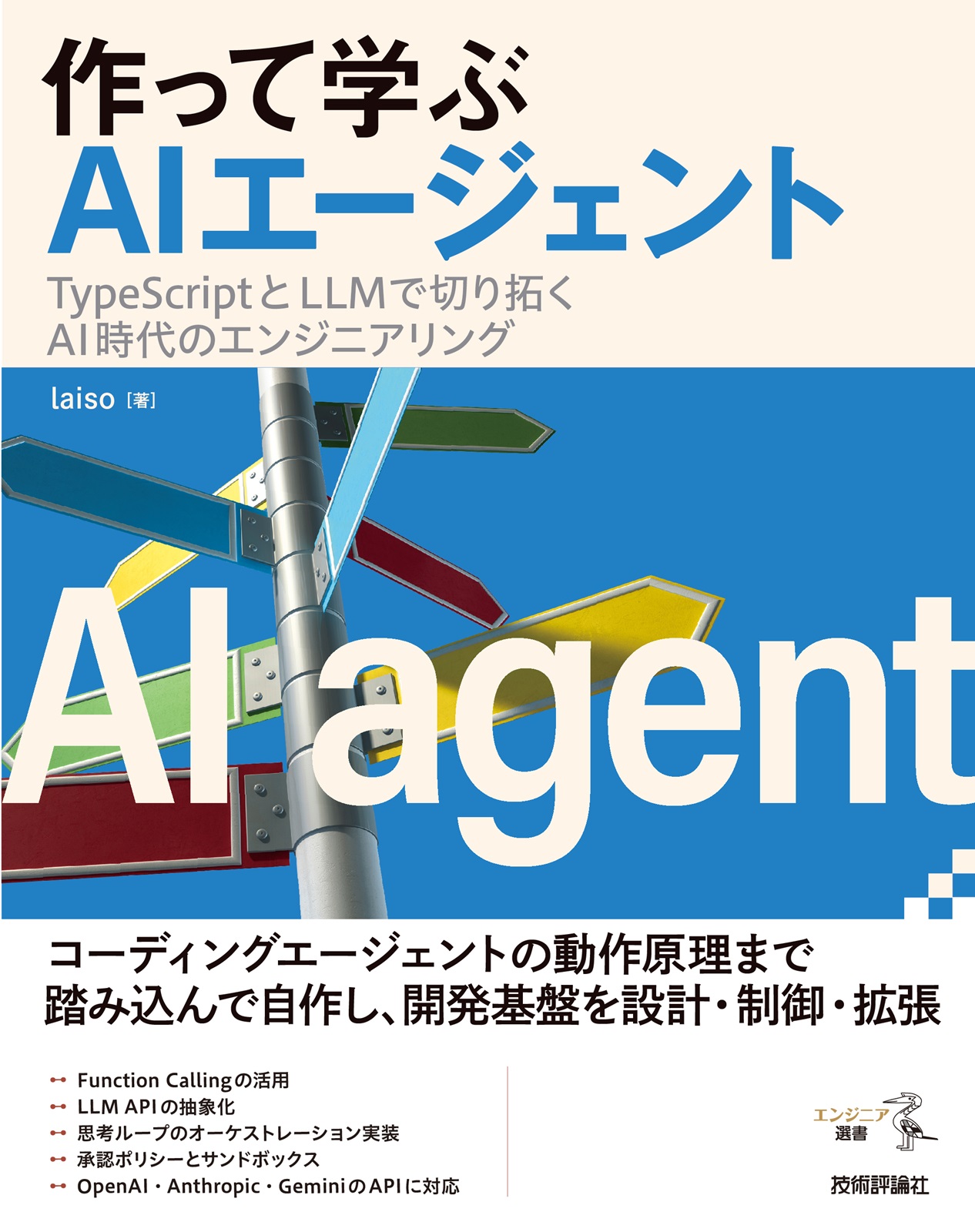 カバー