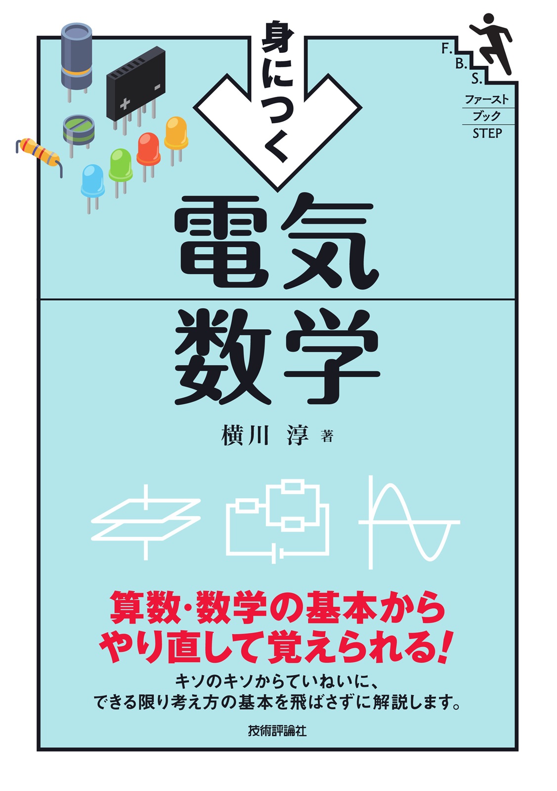 カバー