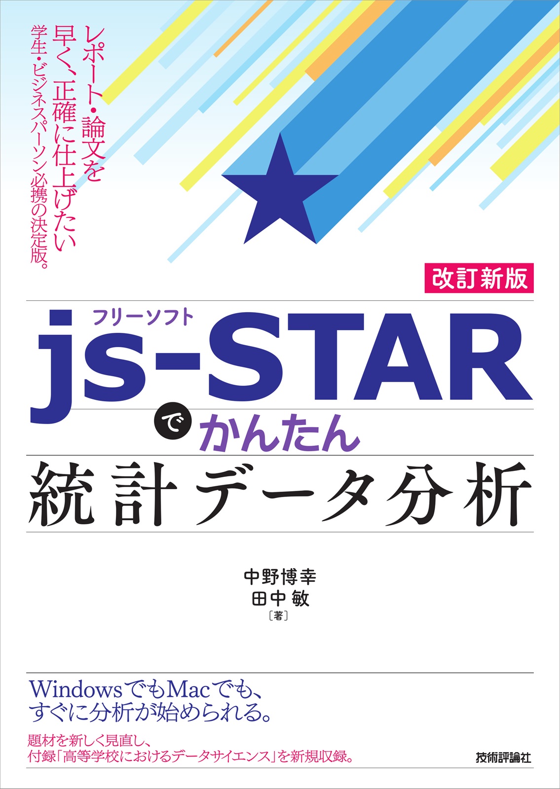 カバー