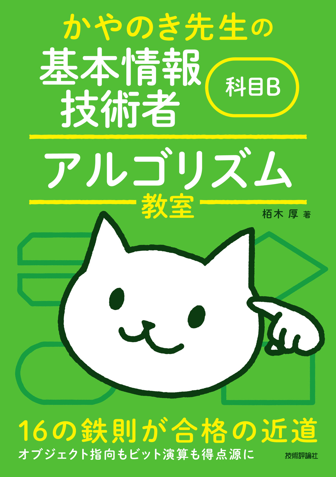 カバー