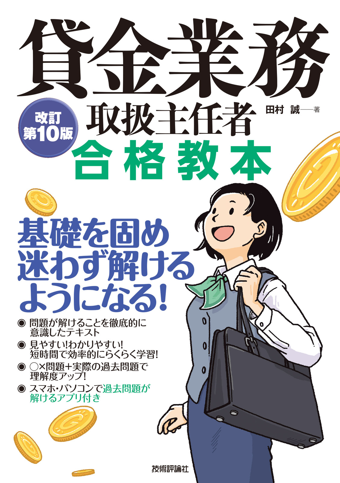 カバー