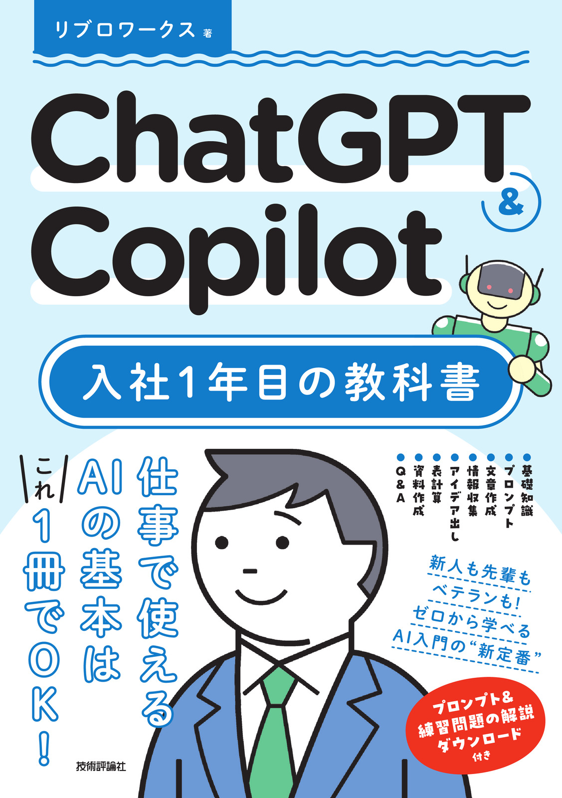 カバー