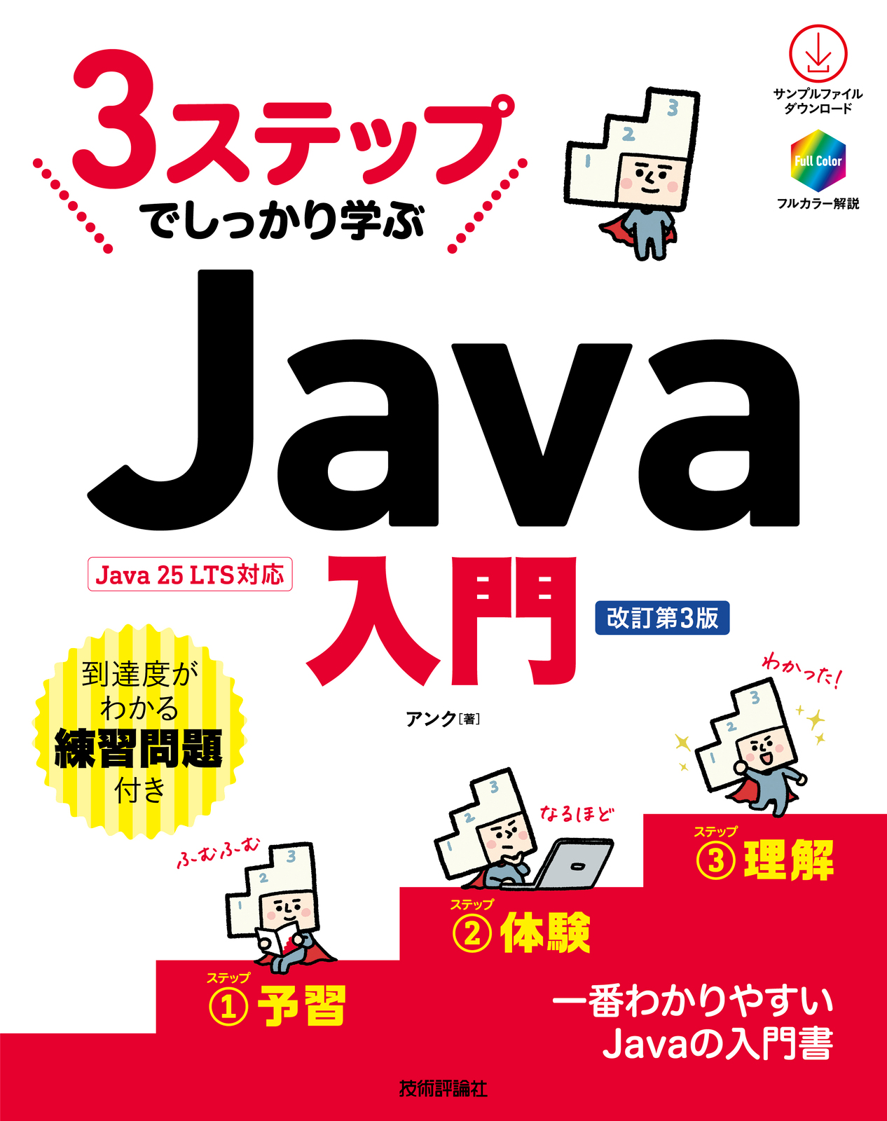 カバー