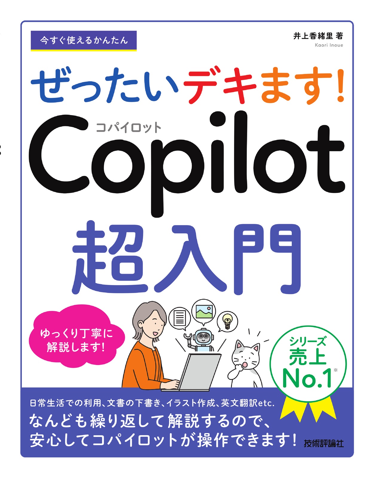 カバー