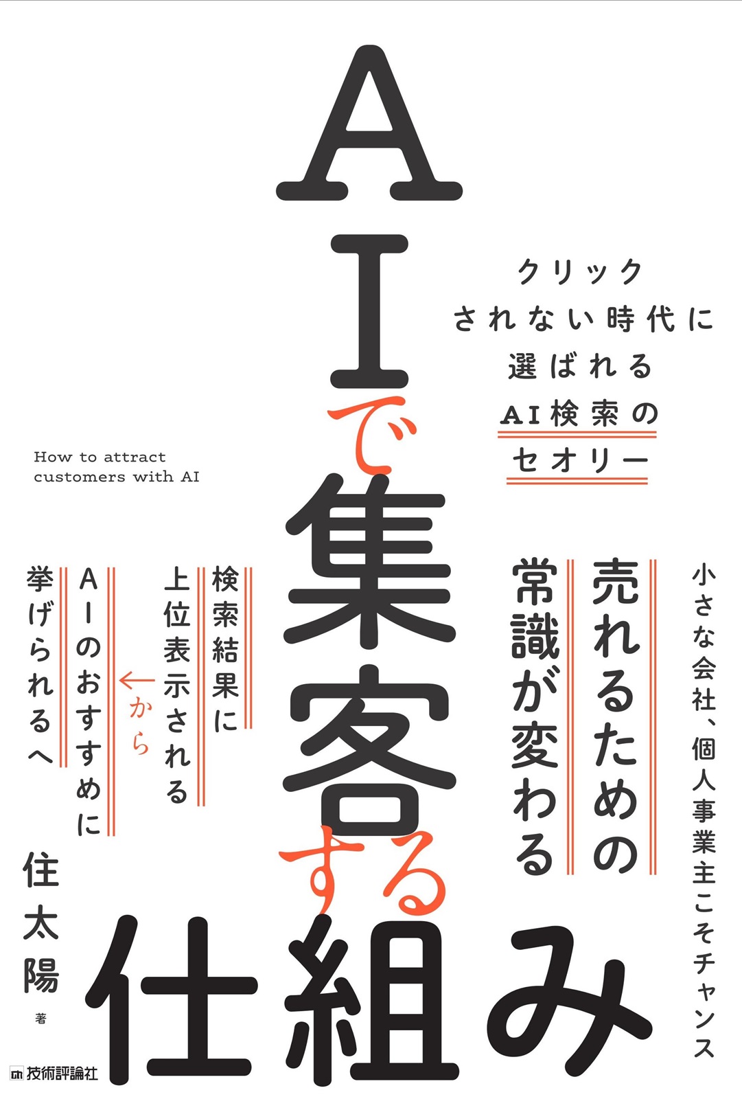 カバー