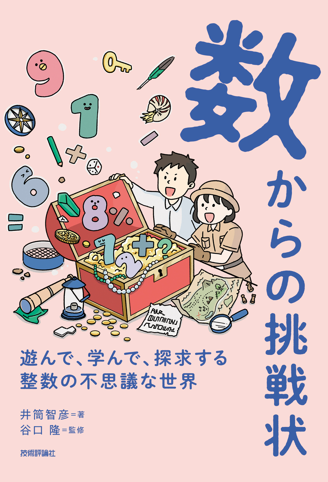 カバー