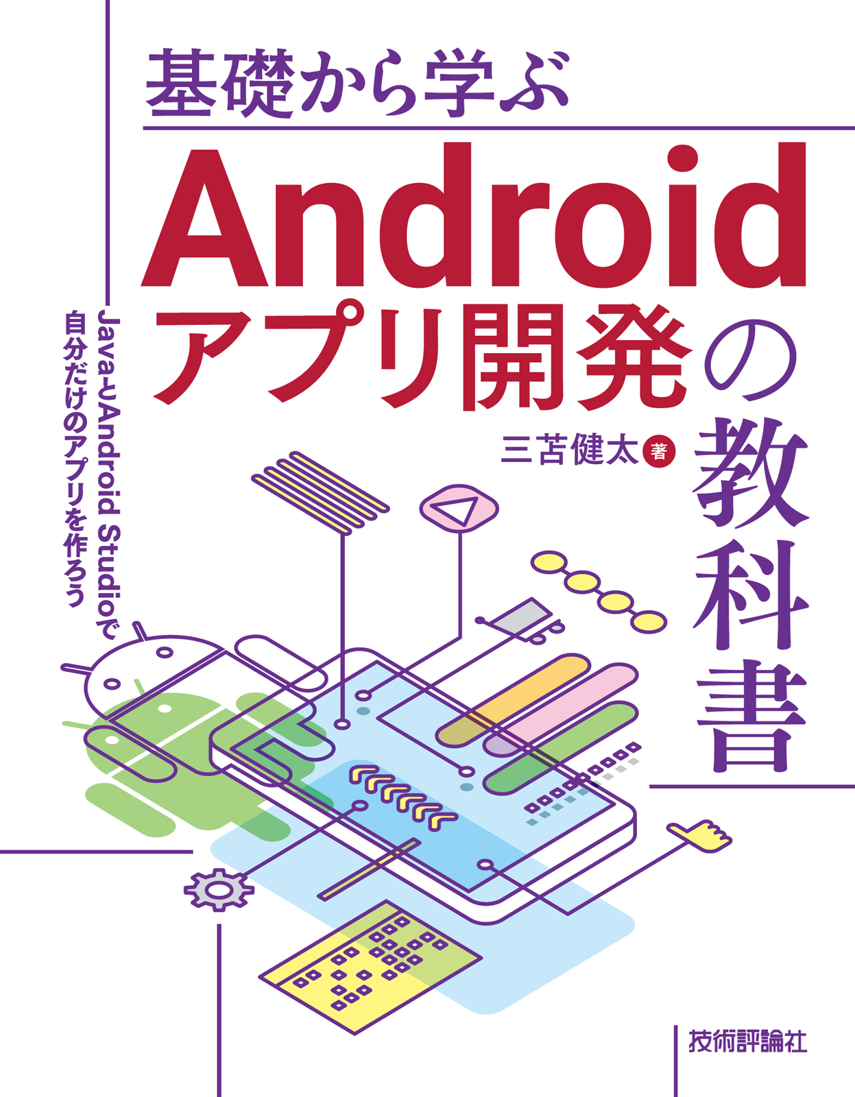 カバー