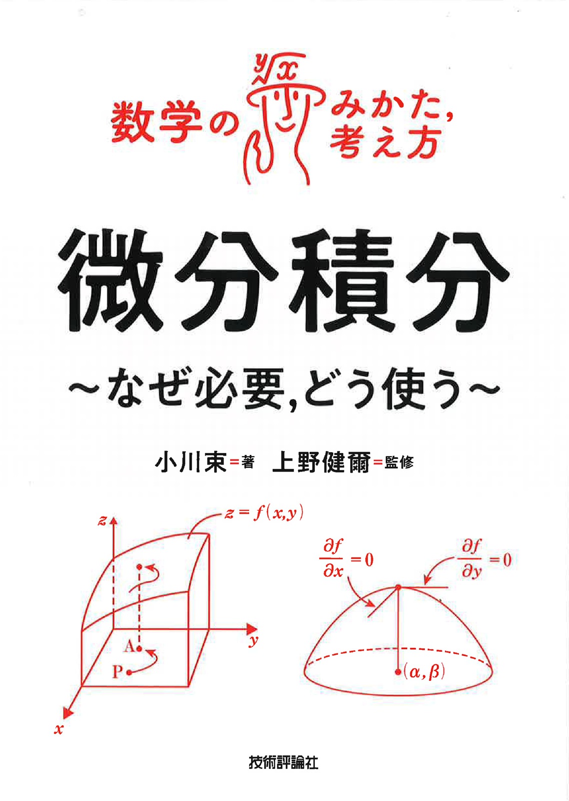 カバー