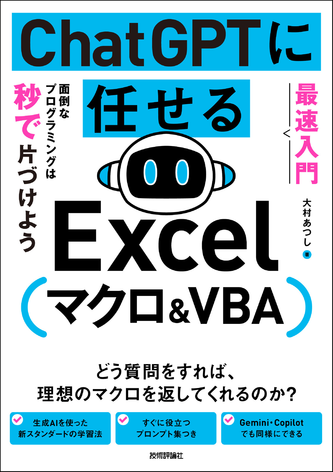 カバー