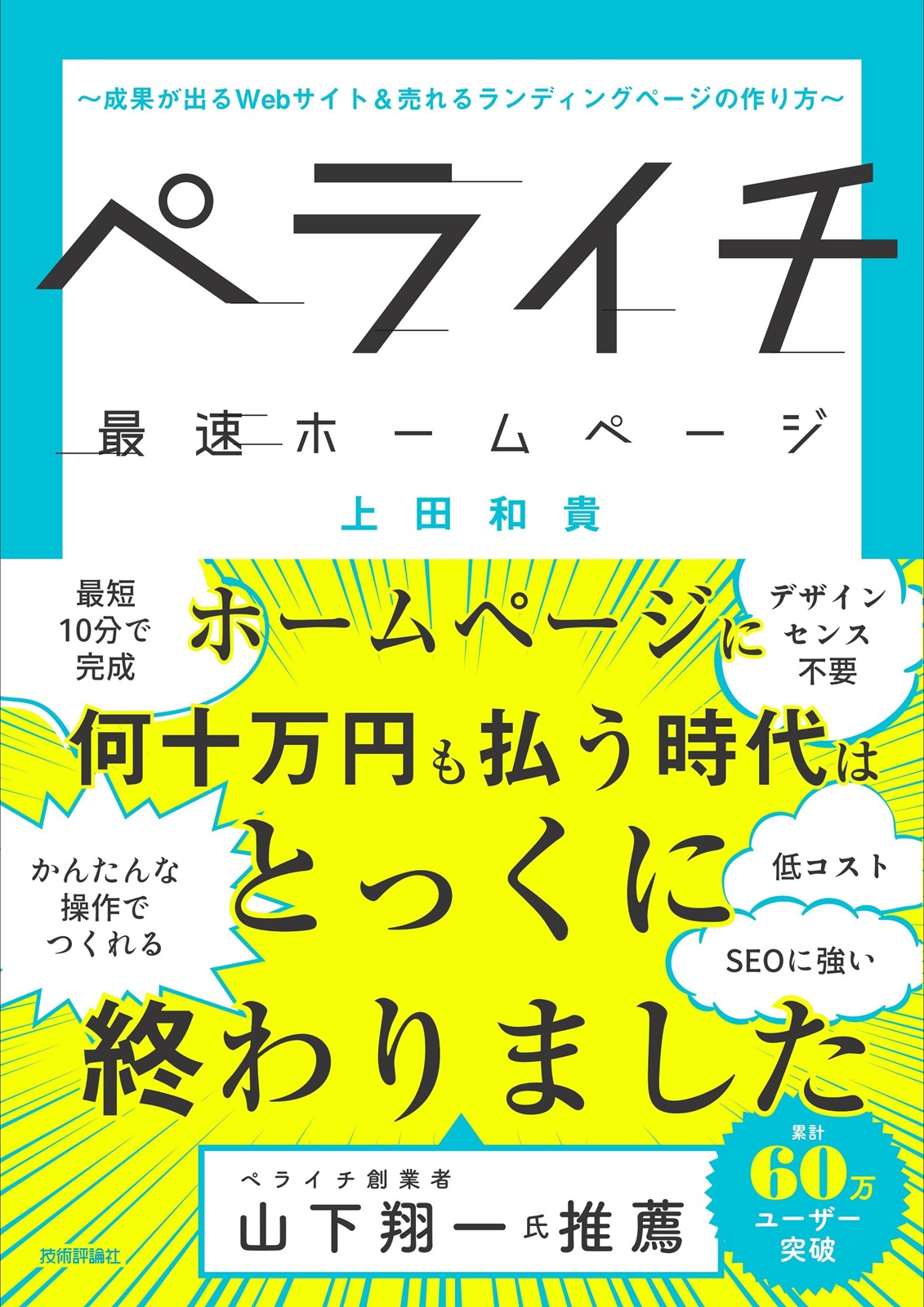 カバー