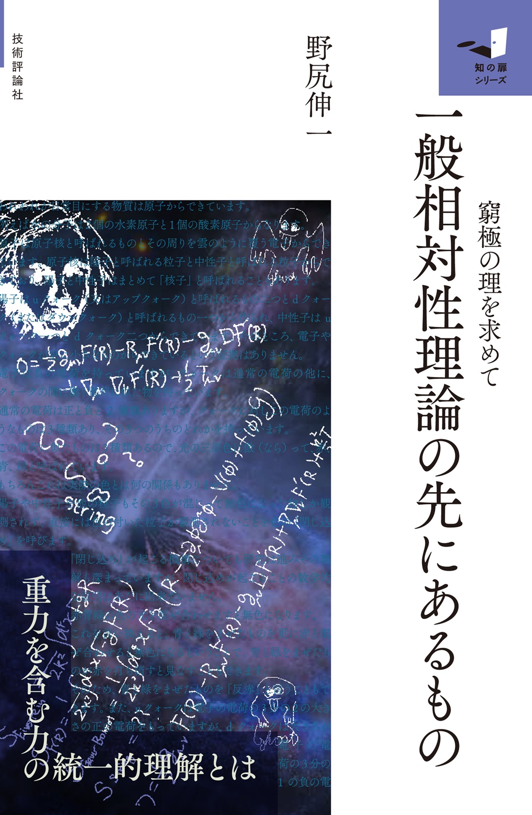 カバー