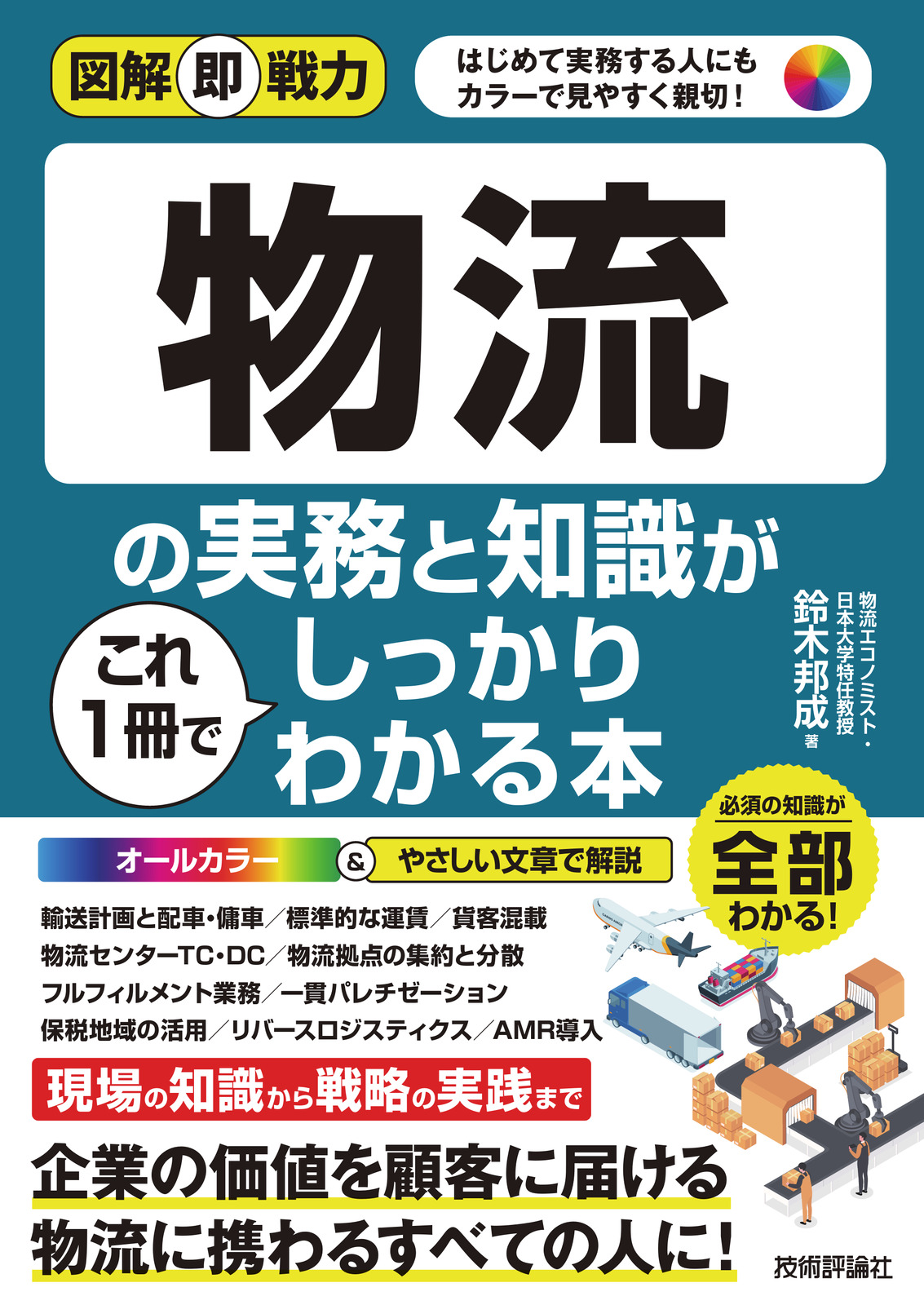 カバー
