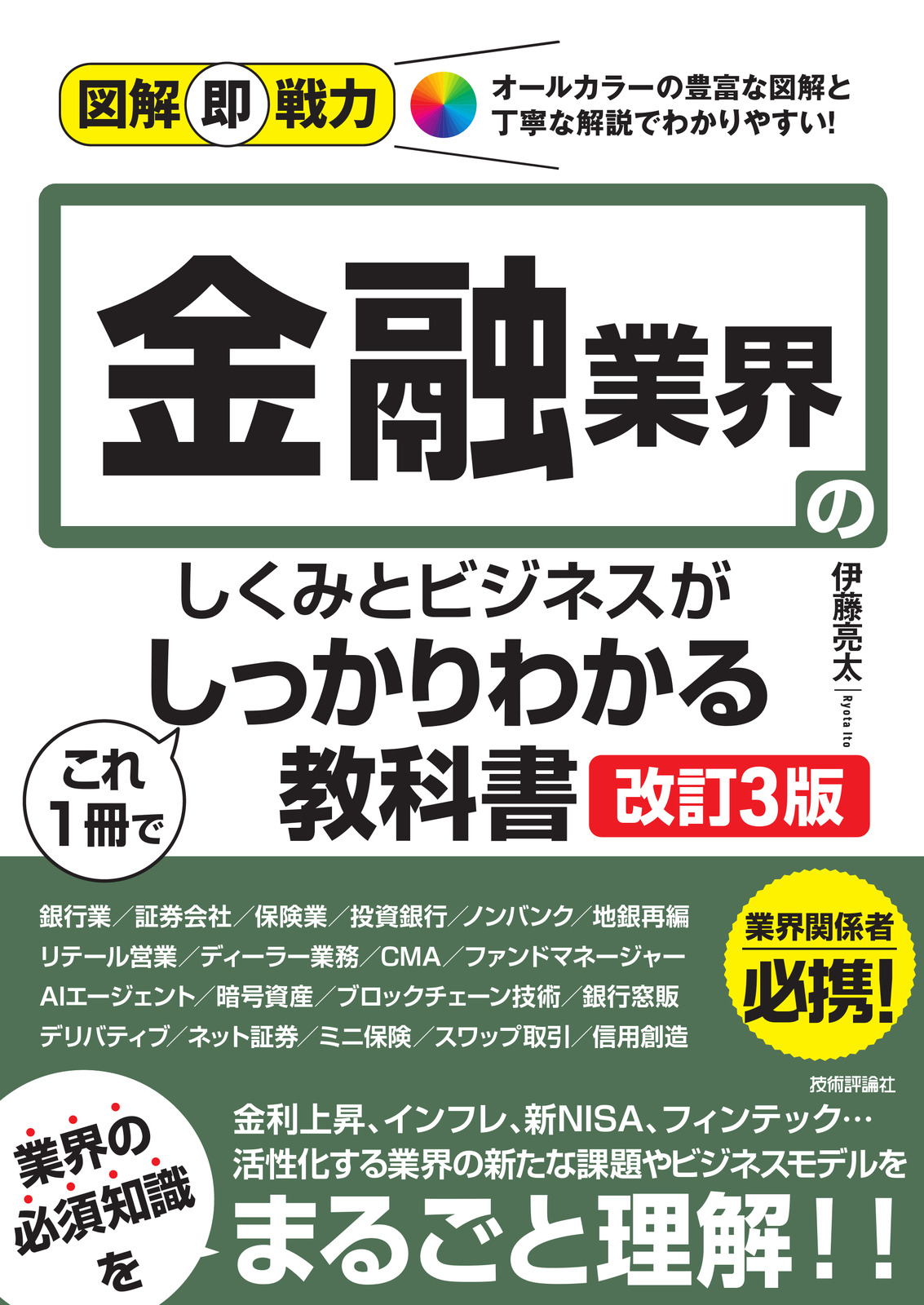カバー