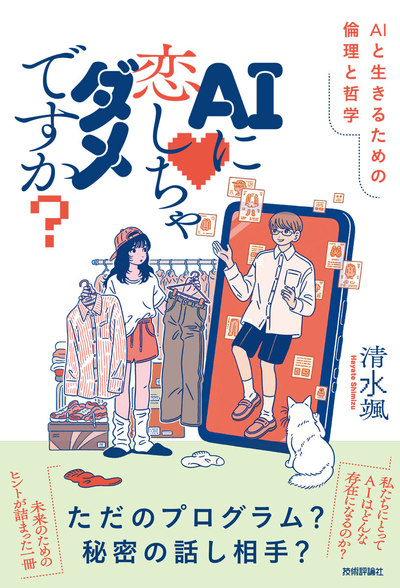 カバー