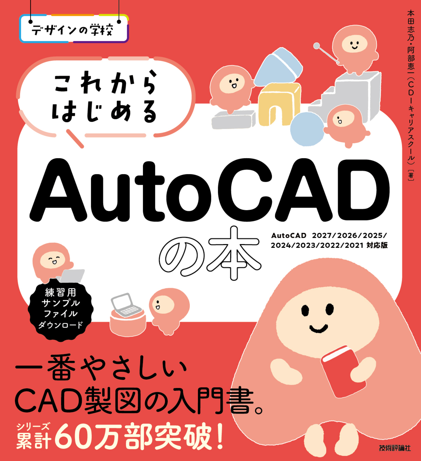 カバー