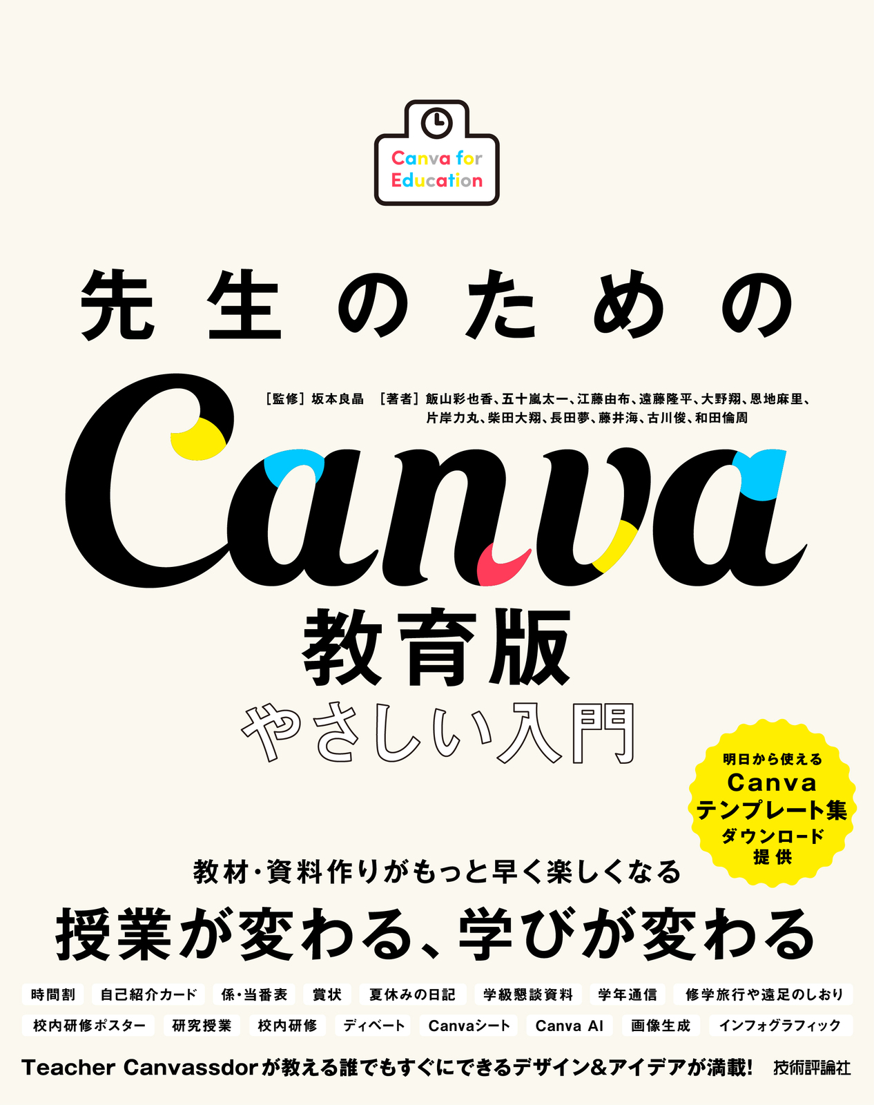 カバー