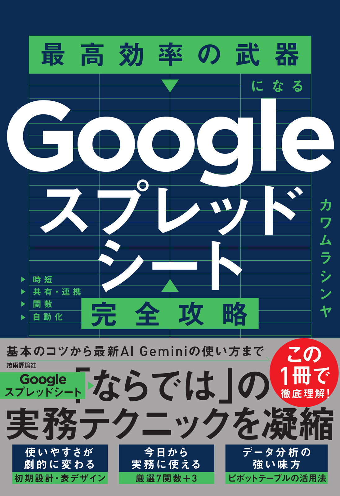 カバー