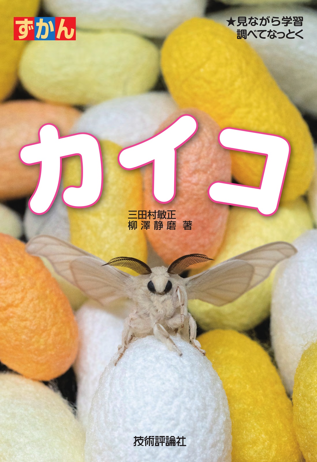 カバー