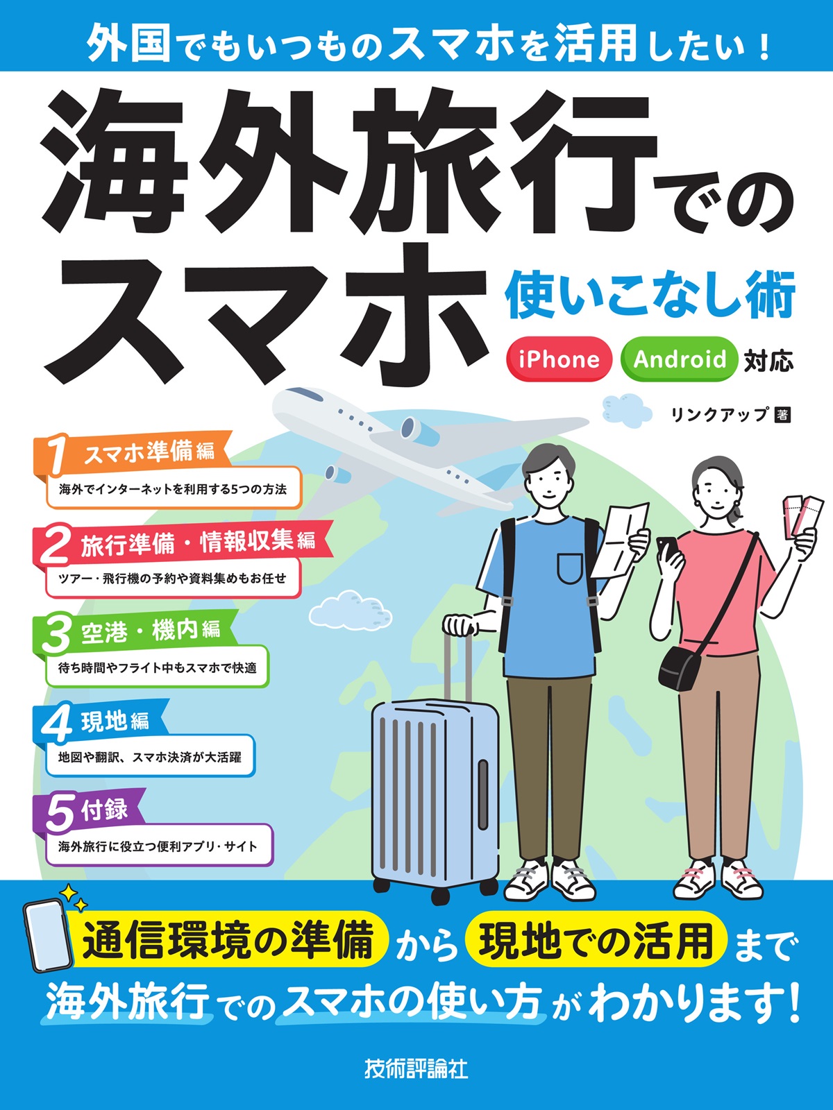 カバー