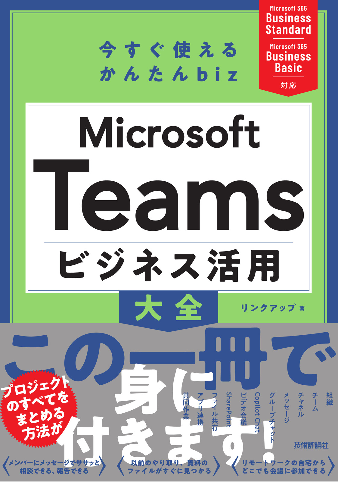 カバー