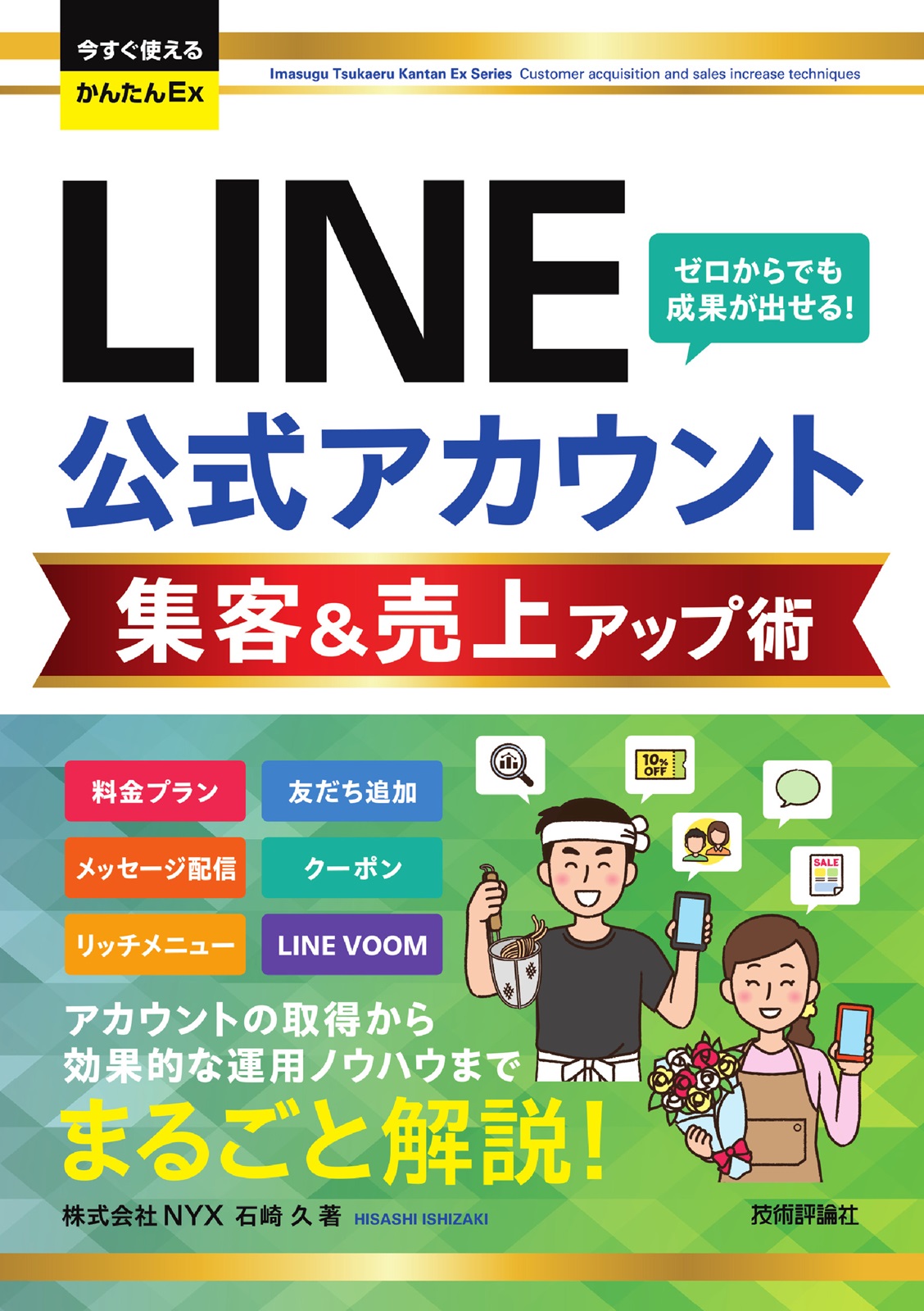 カバー