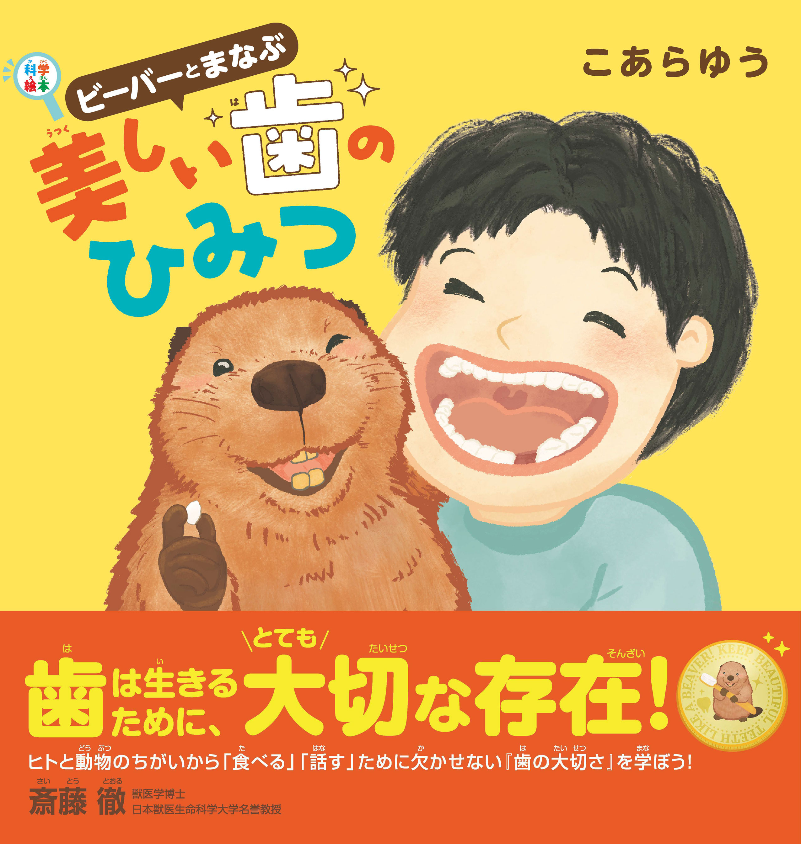 カバー