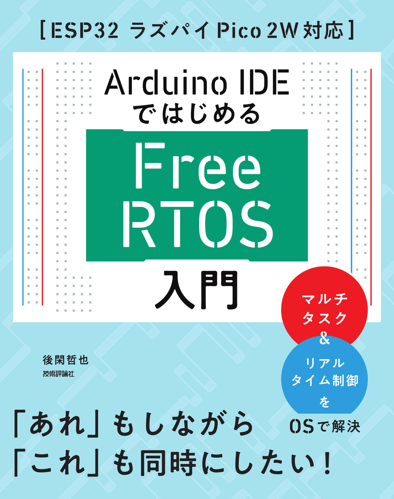 カバー