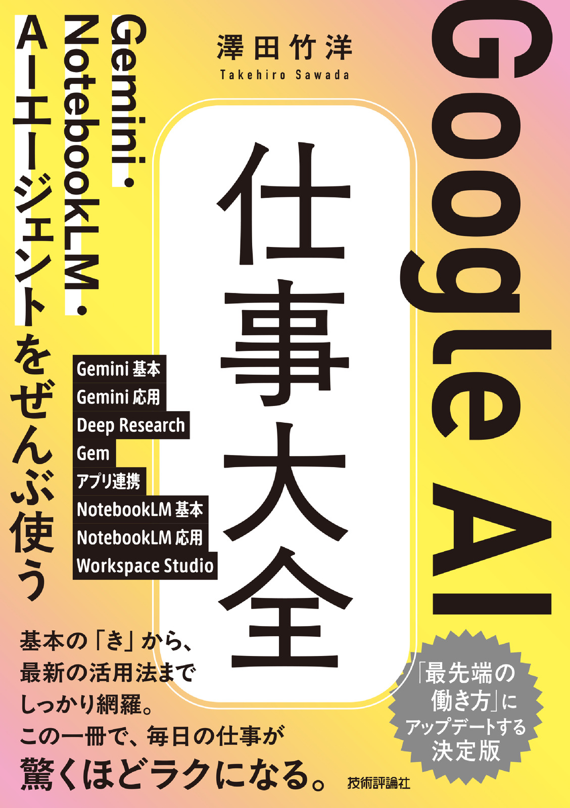 カバー