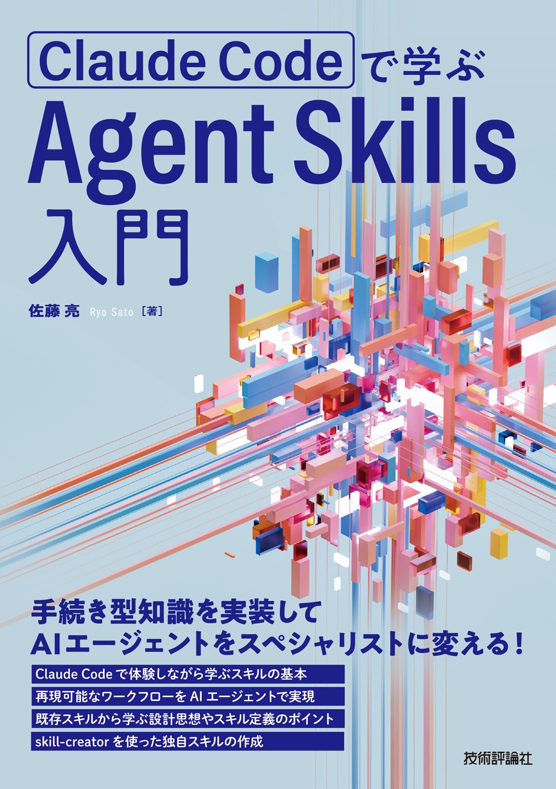 カバー