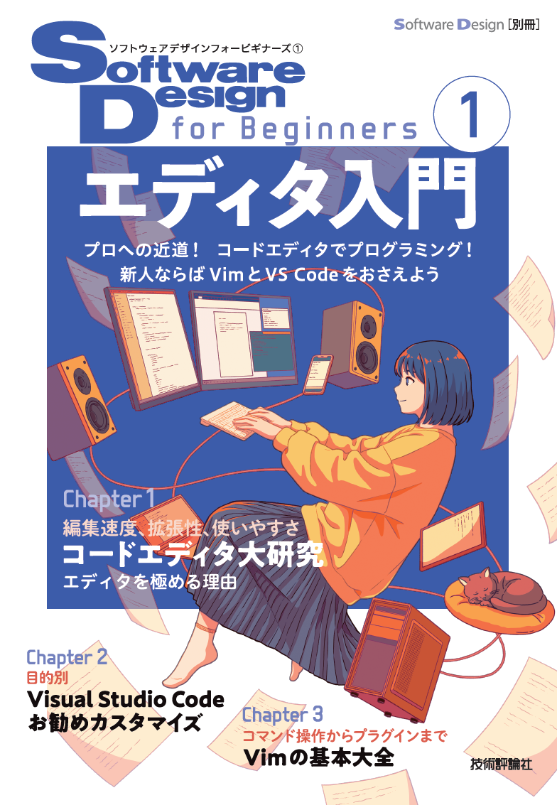 カバー