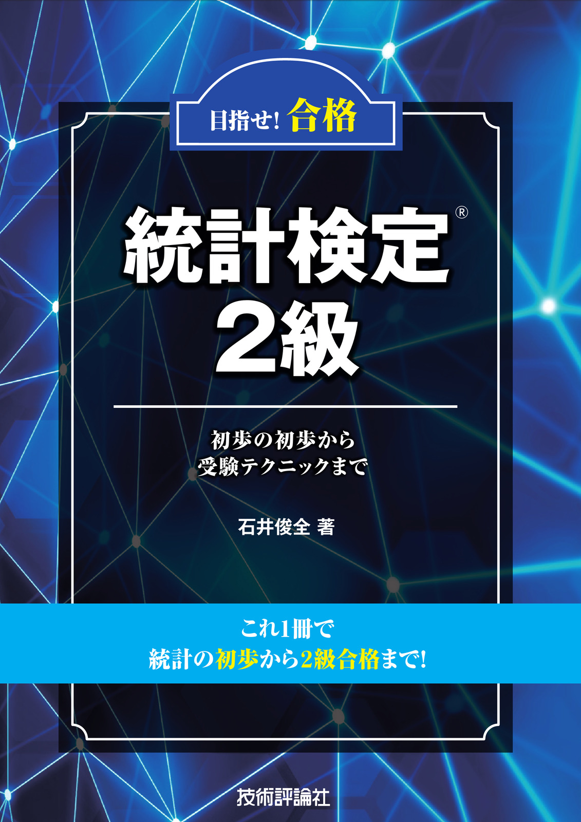 カバー