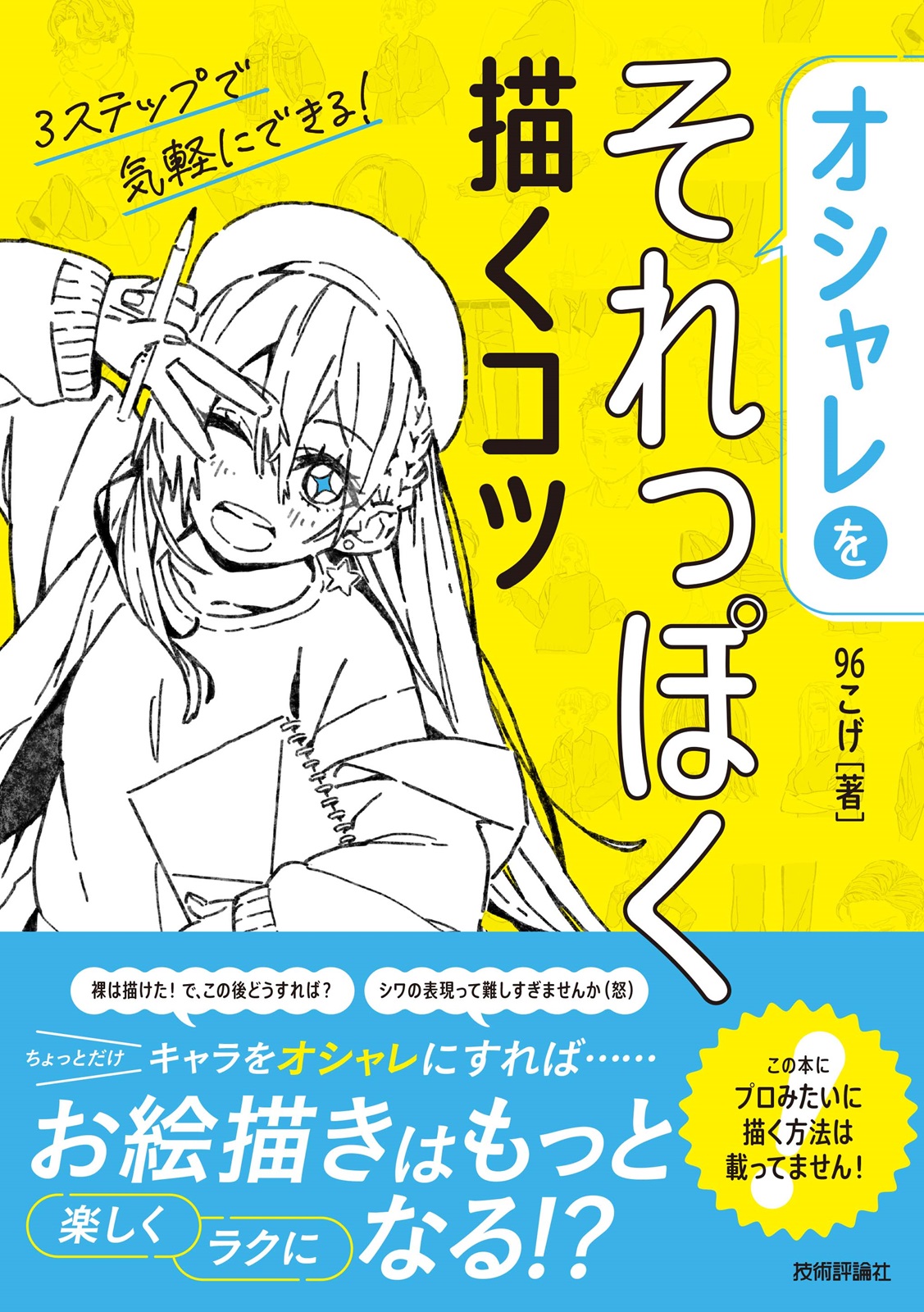 カバー
