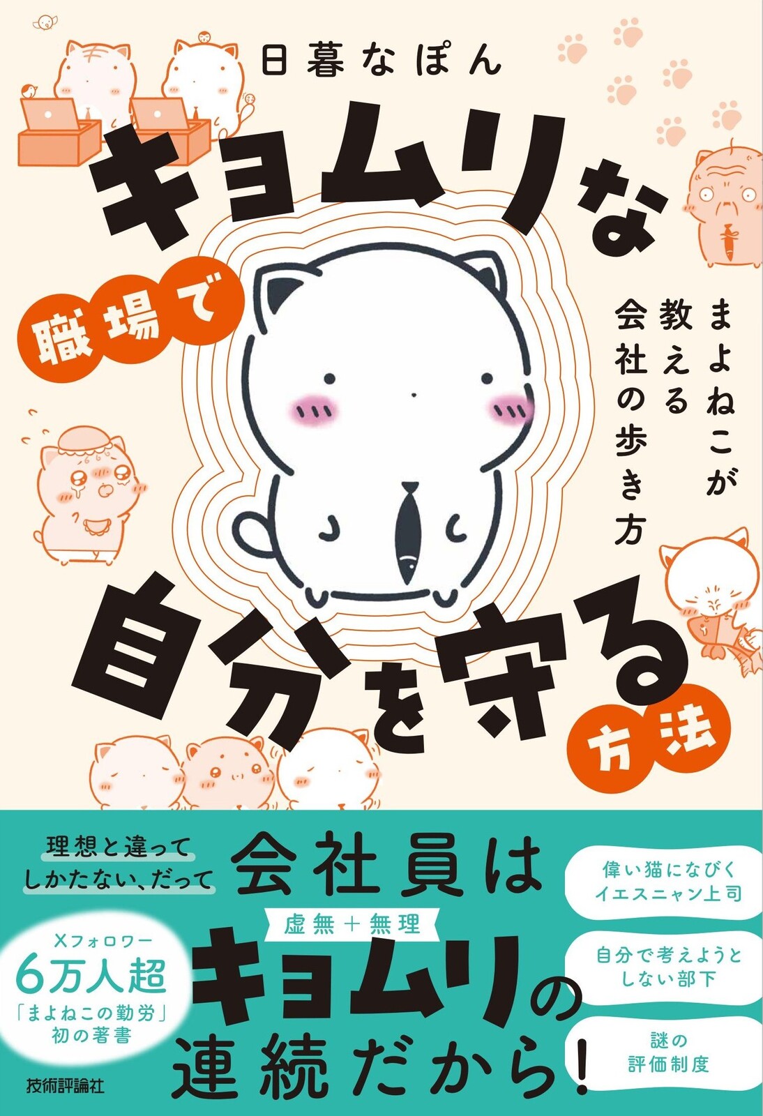 カバー