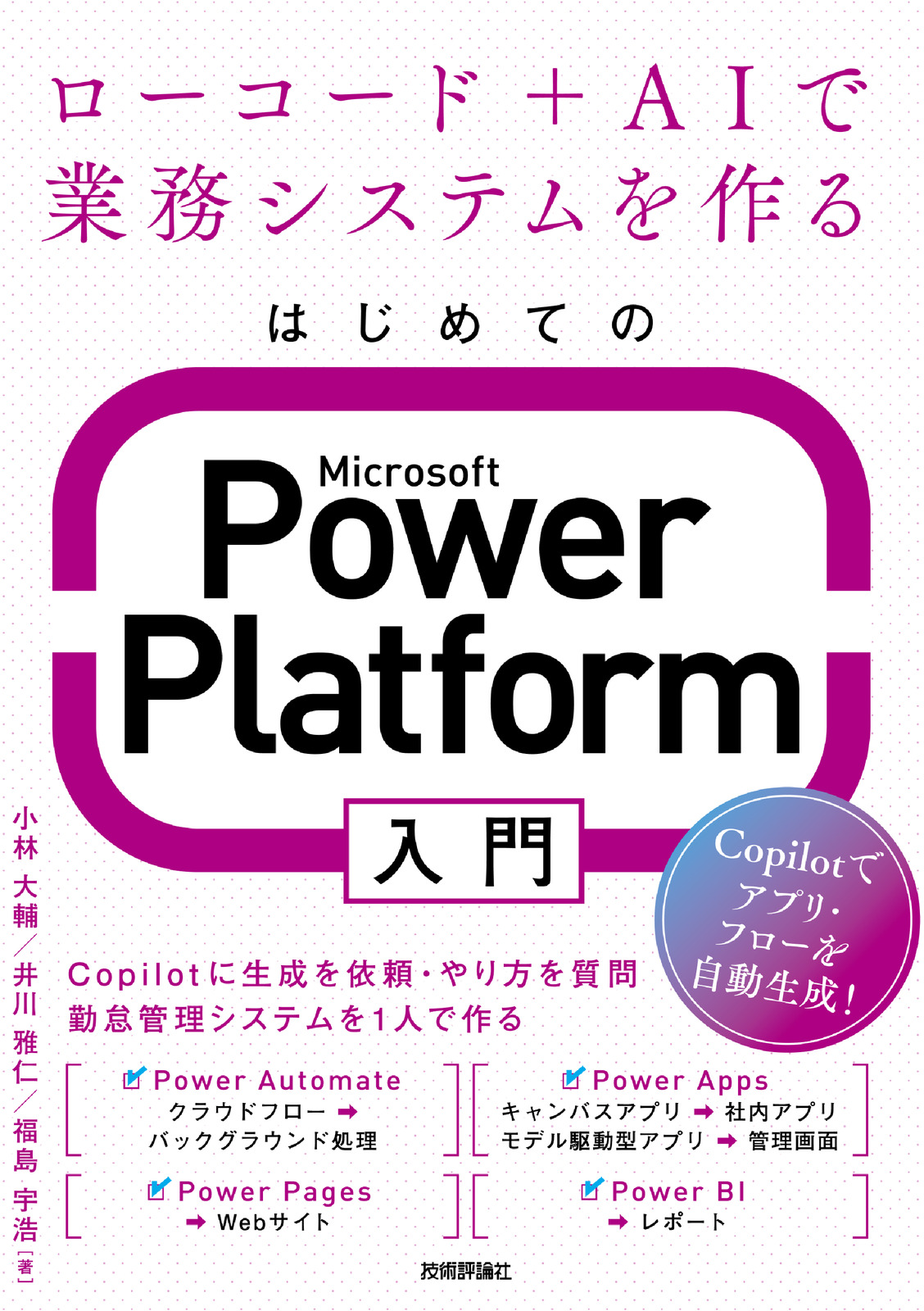 カバー