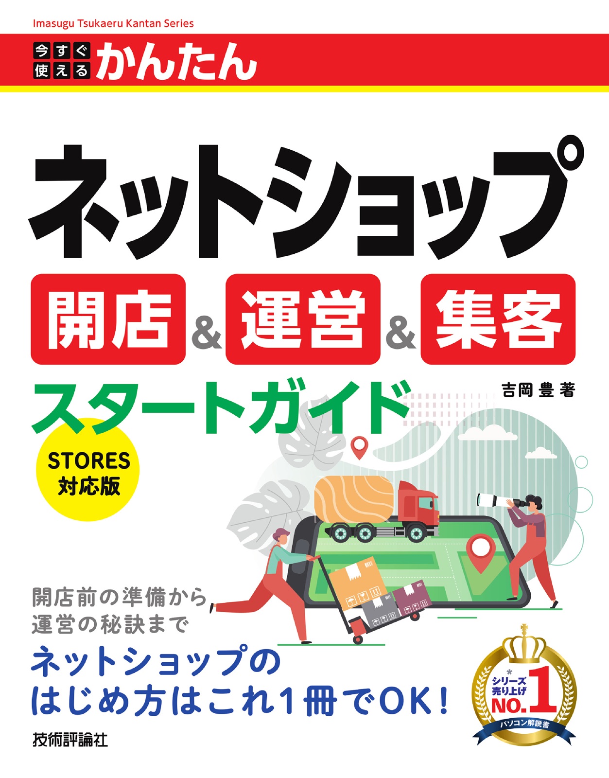 カバー