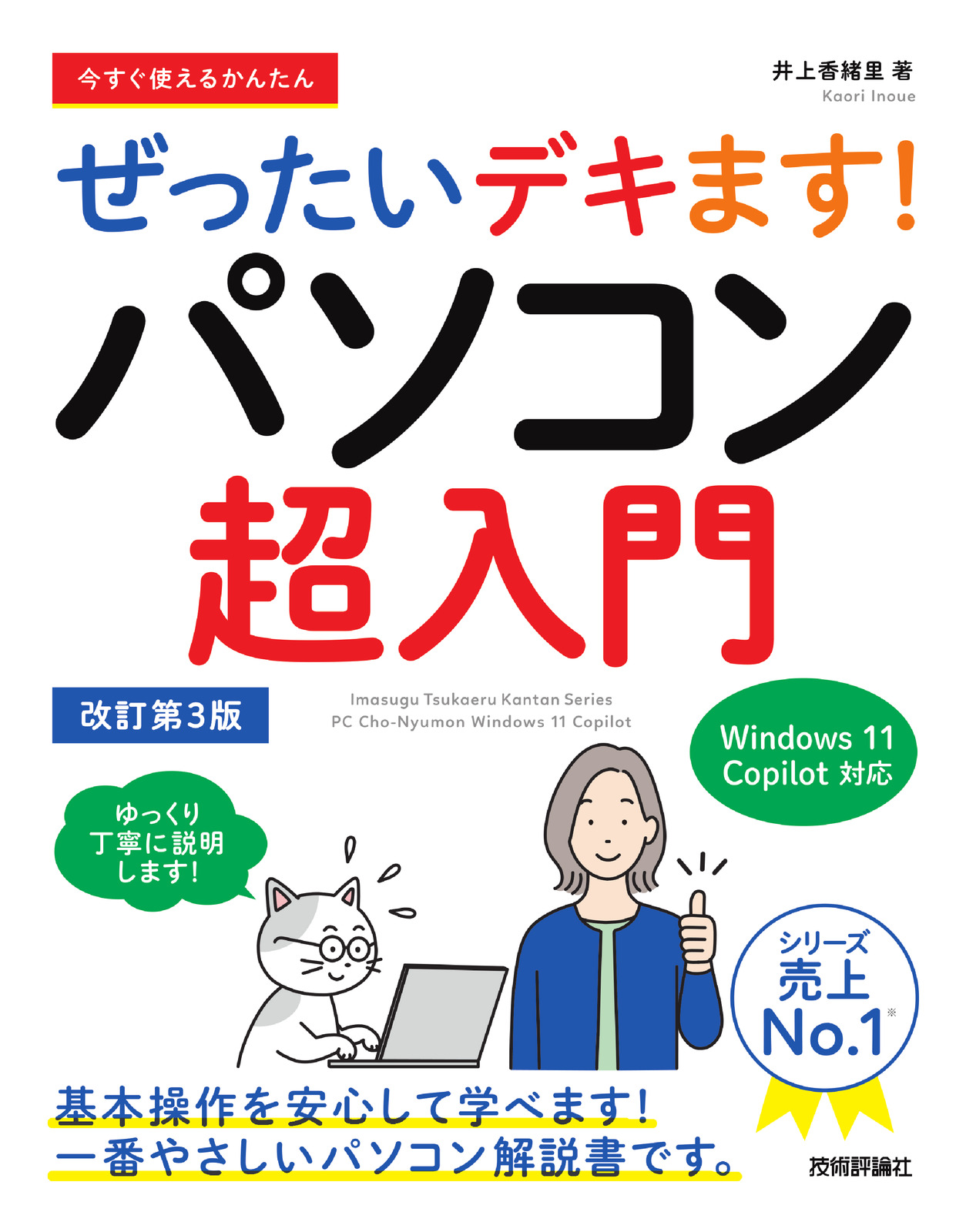 カバー
