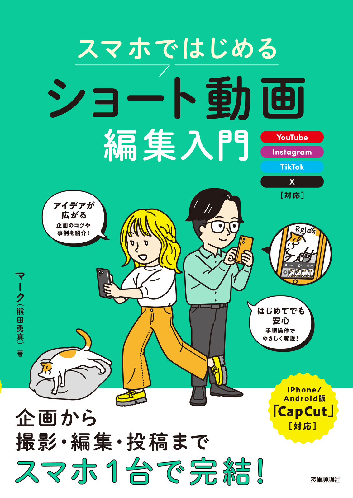カバー