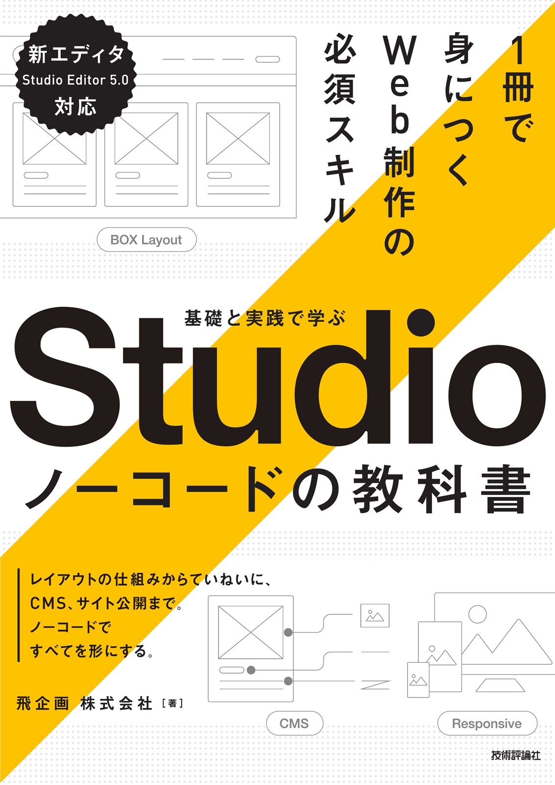 カバー