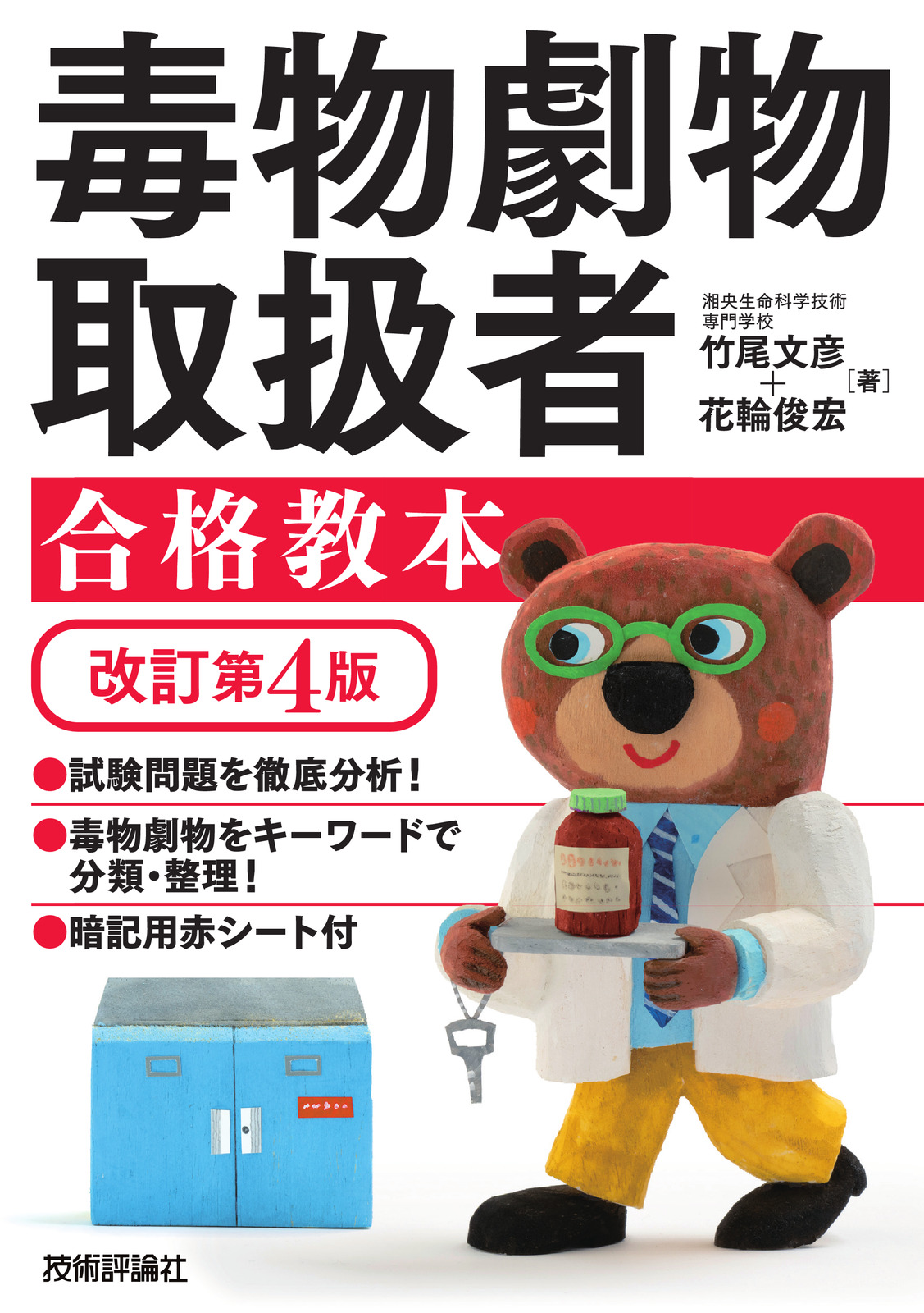 カバー