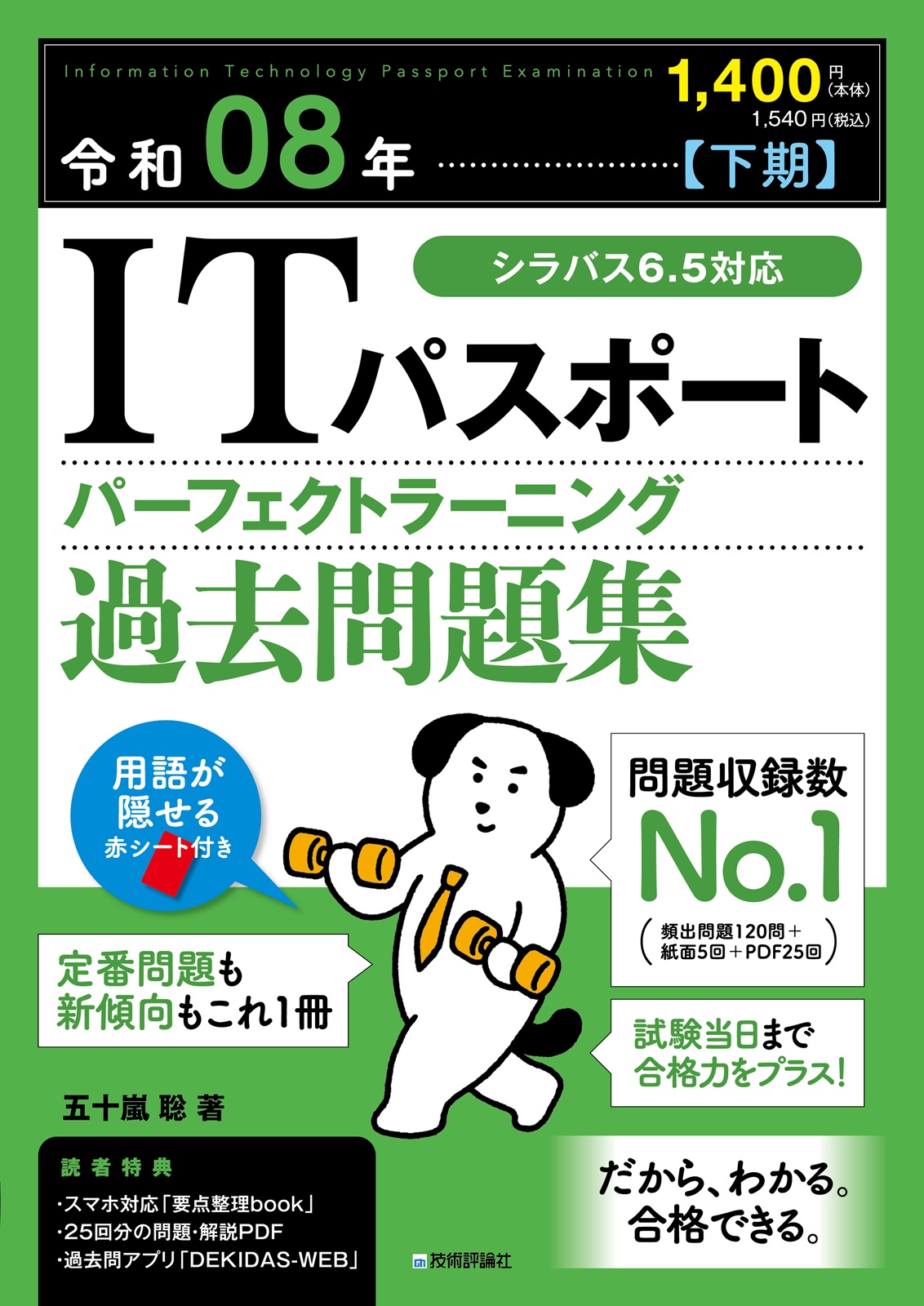 カバー