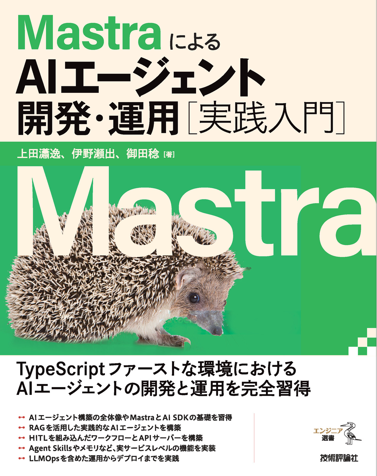 カバー