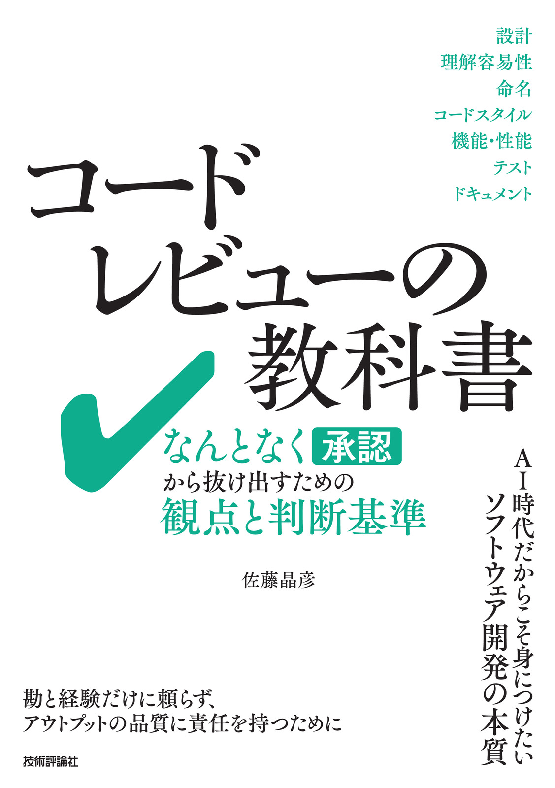 カバー