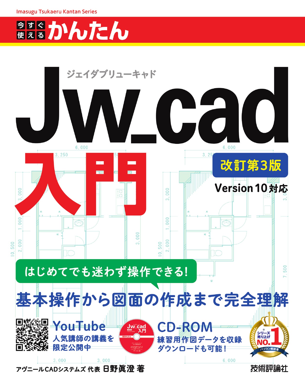 カバー