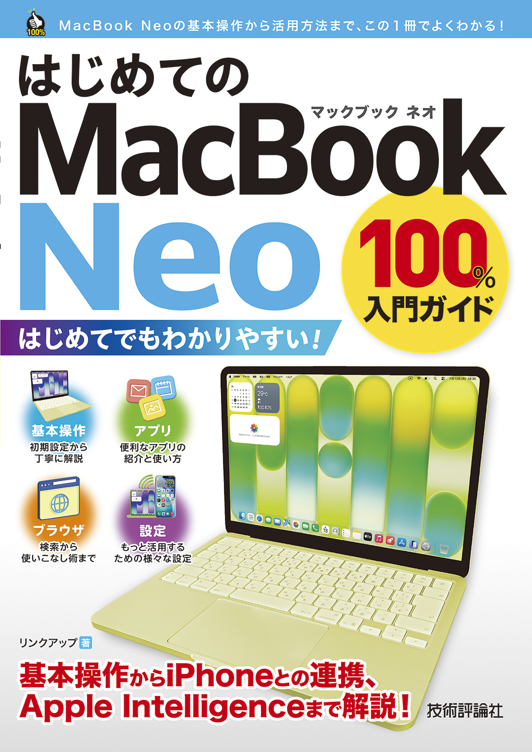 カバー