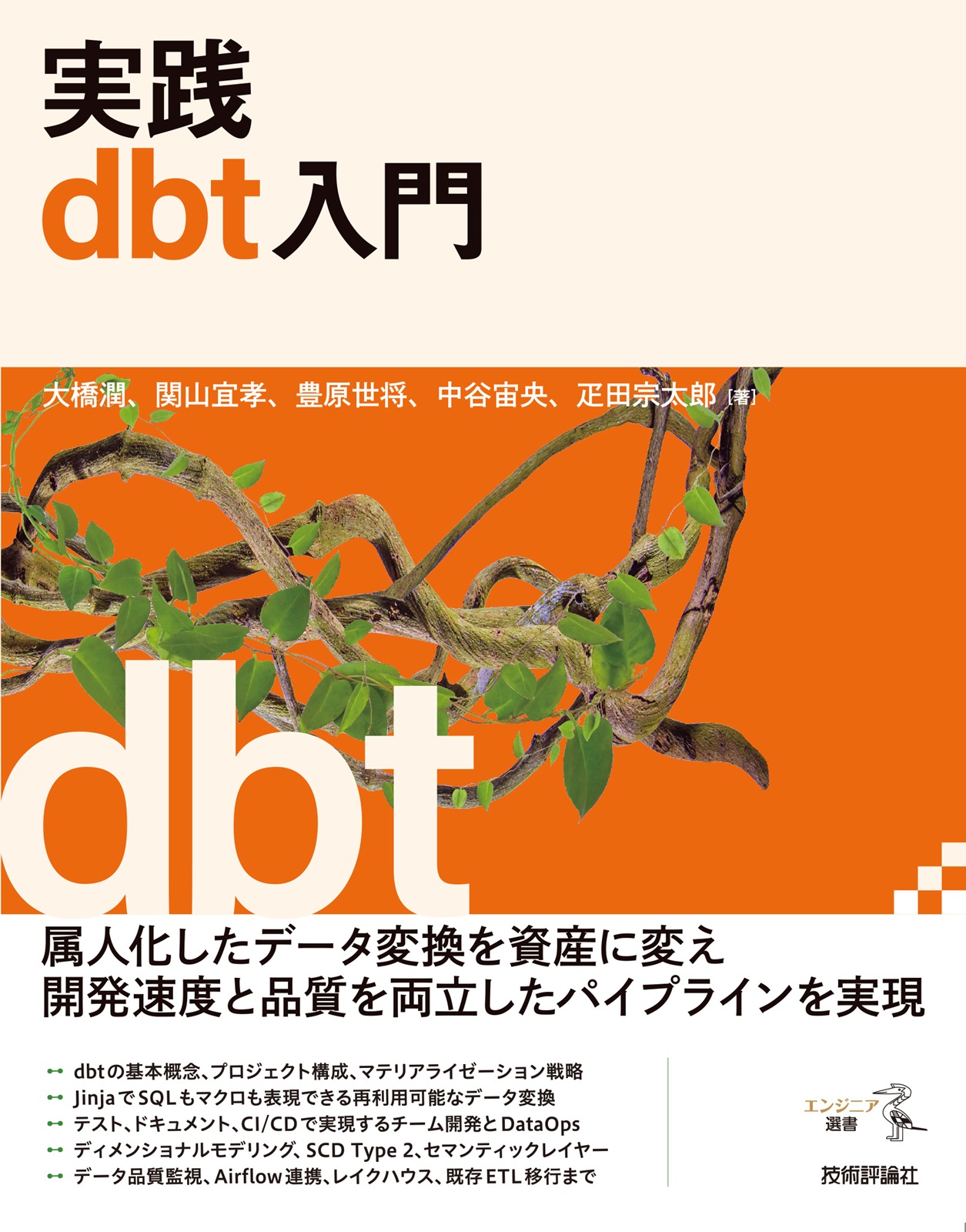 カバー