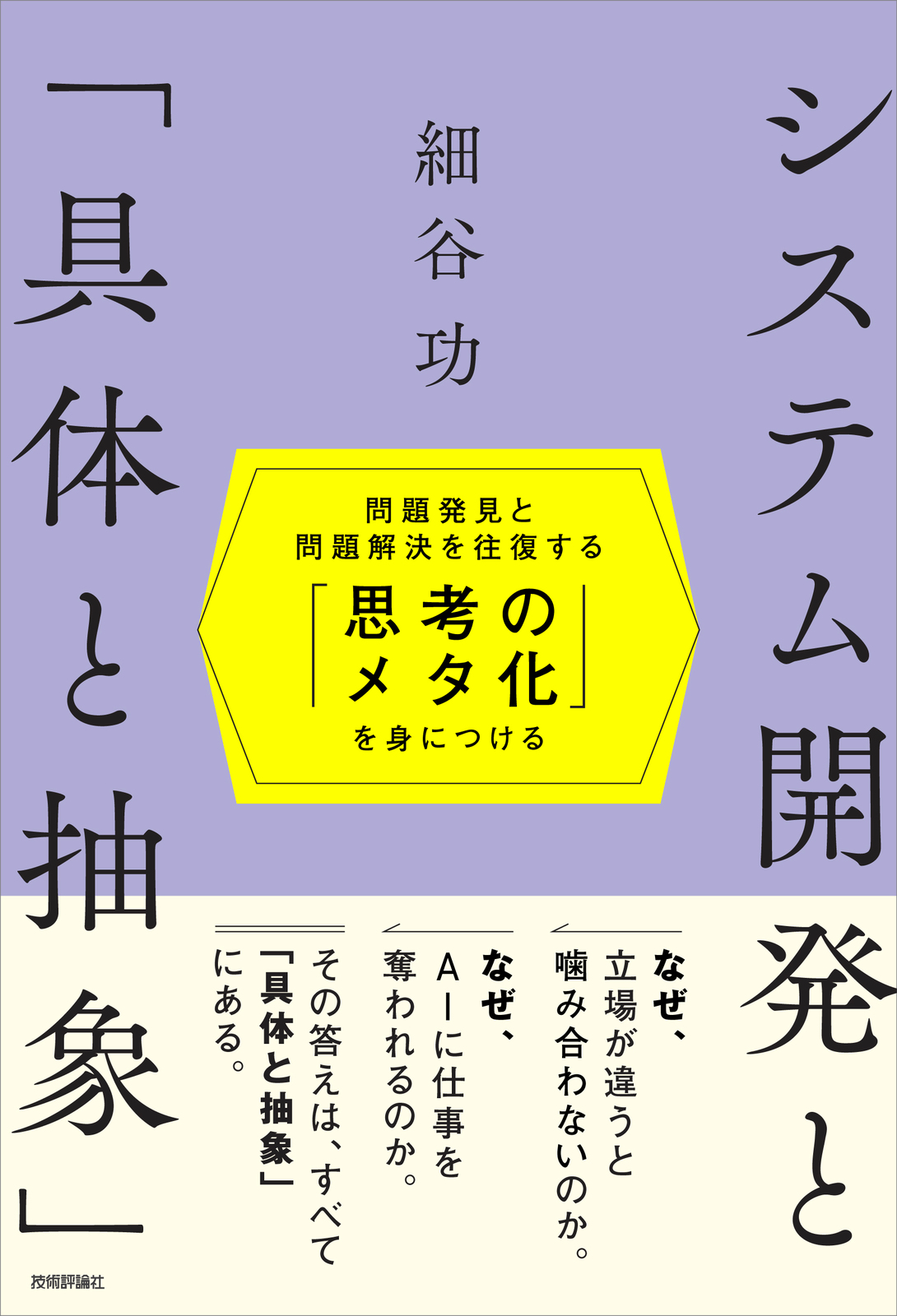 カバー