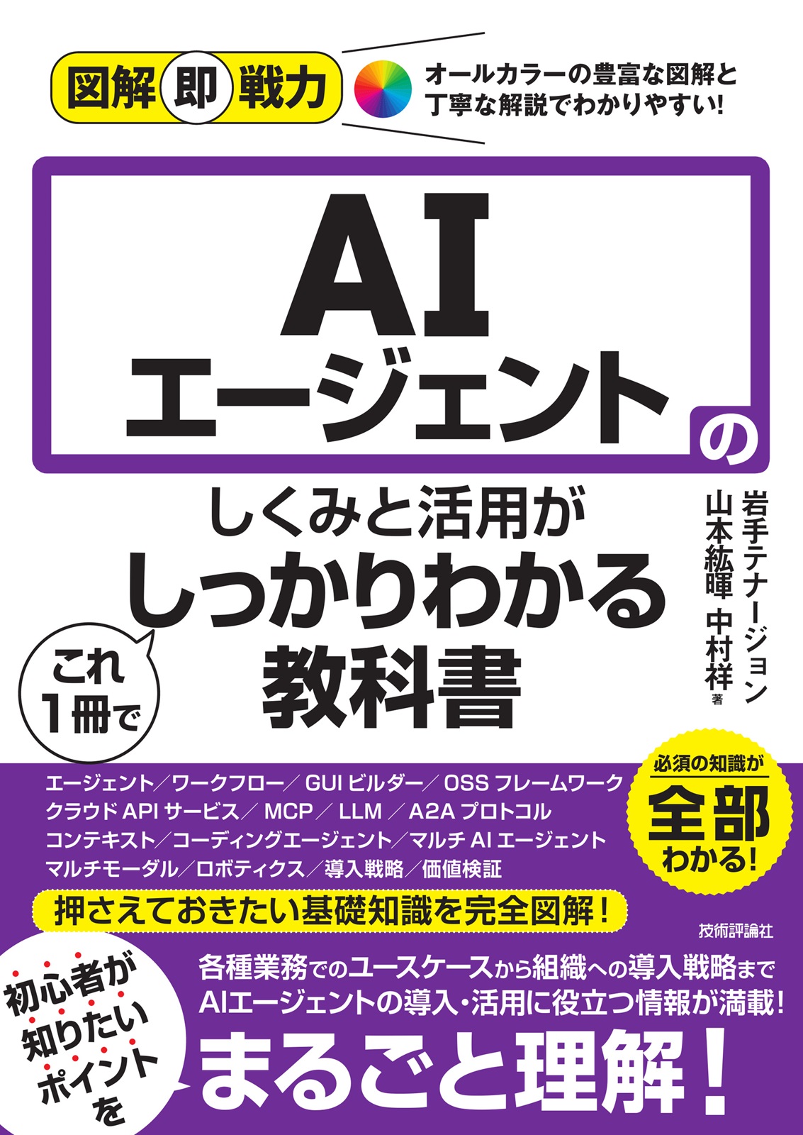 カバー
