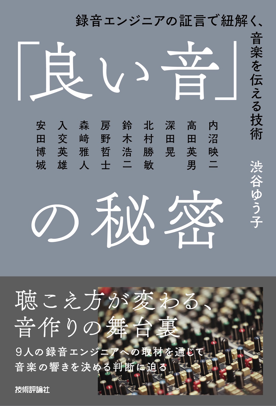 カバー